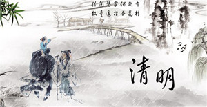 2018清明節(jié)放假通知!