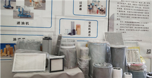 哈爾濱國際工業展,卅亞過濾已準備就緒,期待您的到來