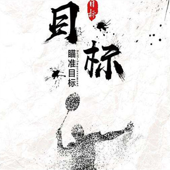 2020我們全力以赴，我們超越自我