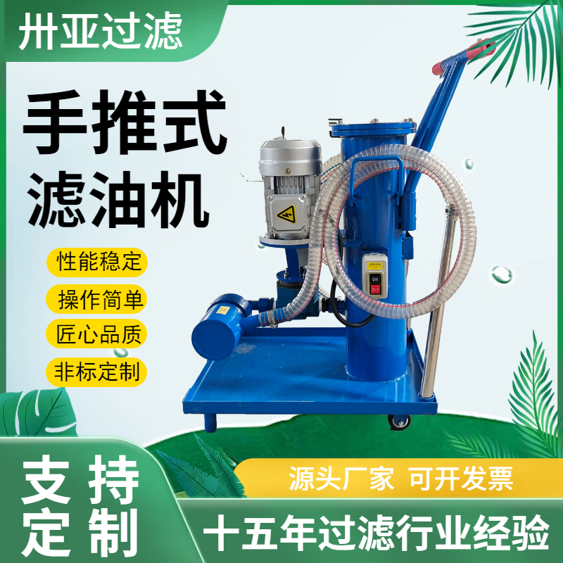 真空濾油機(jī)有哪些優(yōu)勢(shì)和缺點(diǎn)?