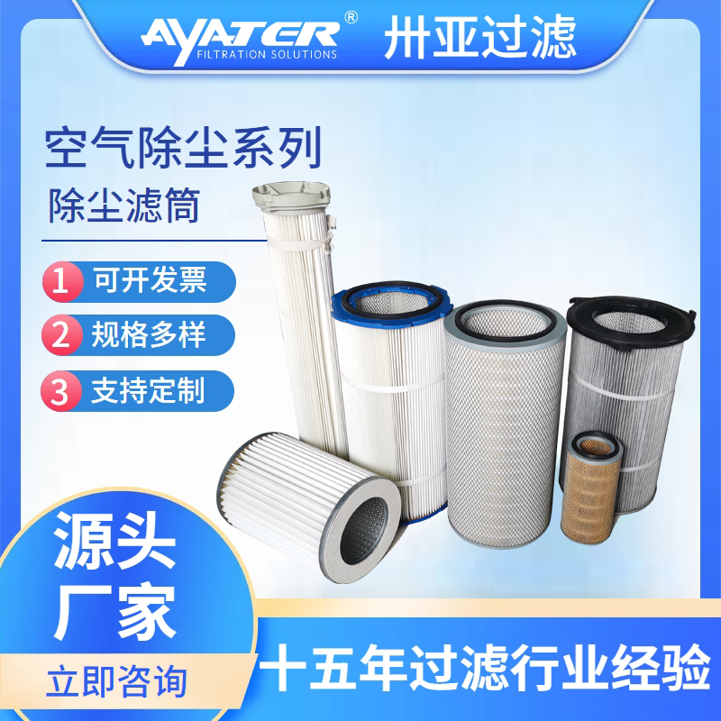 除塵濾筒的過濾效率如何提高?
