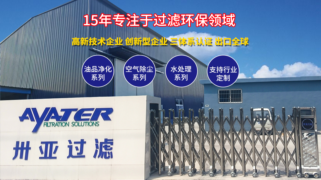 濾油機在操作過程中有什么注意事項？