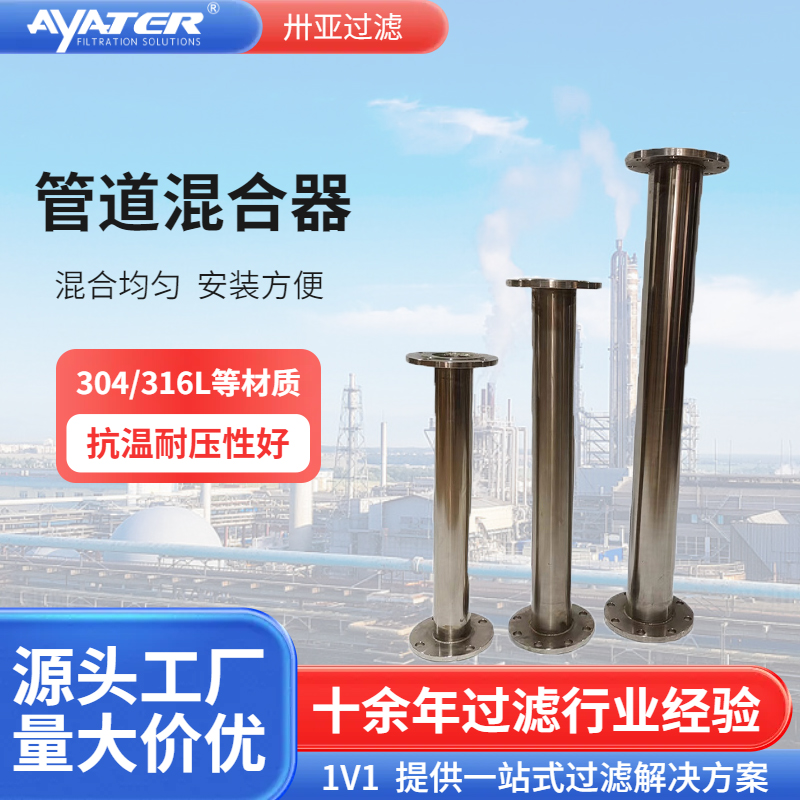 卅亞過濾304不銹鋼碳鋼靜態混合器 化工建筑固液管道混合器