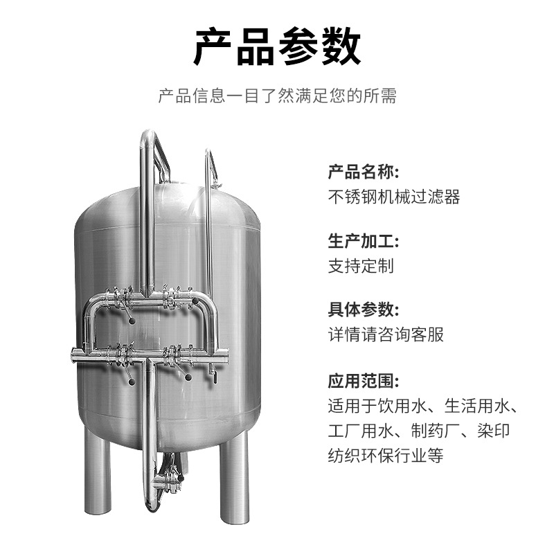 關(guān)于多介質(zhì)過(guò)濾器的技術(shù)參數(shù)小知識(shí)來(lái)嘍！