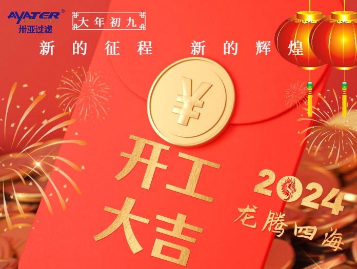 紅色簡約大氣紅包開工大吉海報（696_525）